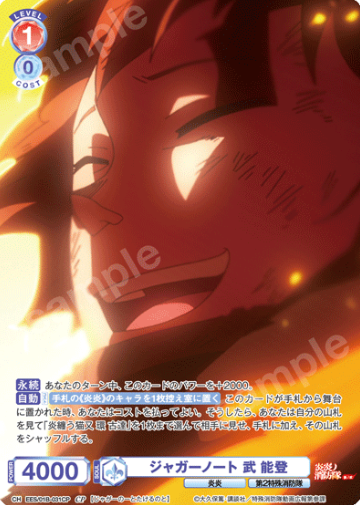 Takeru Noto CP EES/01B-031CP - Weiss Schwarz Blau Fire Force Season 3