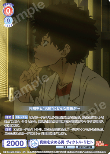 Victor Licht CP EES/01B-037CP - Weiss Schwarz Blau Fire Force Season 3