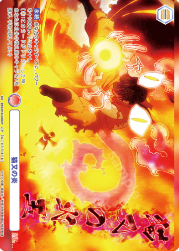Tamaki Kotatsu CP EES/01B-043CP - Weiss Schwarz Blau Fire Force Season 3