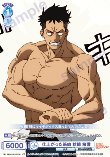 Akitaru Oubi CP EES/01B-063CP - Weiss Schwarz Blau Fire Force Season 3
