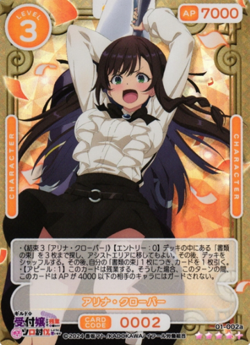 Alina Clover SR+ 01-002a