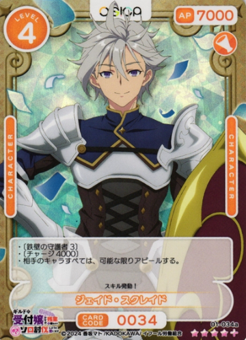Jade Scrade SR+ 01-034a
