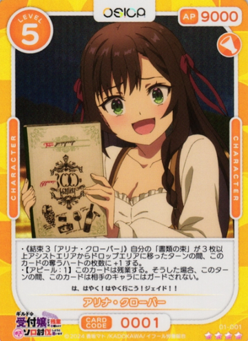 Alina Clover SR 01-001