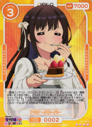 Alina Clover SR 01-002