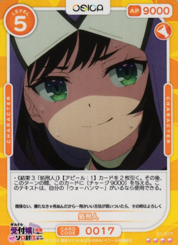Alina Clover SR 01-017