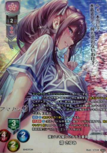 Ootori Sayumi P LO-6399-L