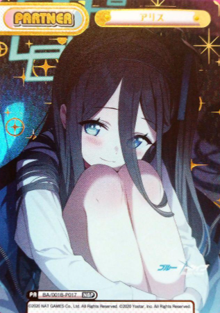 Alice NBP BA/001B-P017