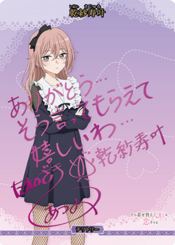 Inui Sajuna BT BB-BSQ2