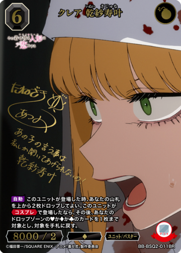 Inui Sajuna BR BB-BSQ2-011BR