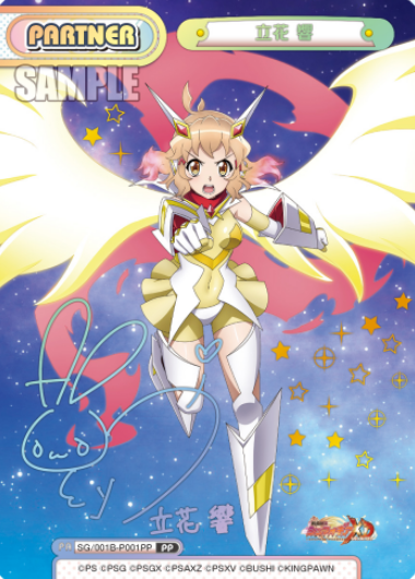 Tachibana Hibiki PP SG/001B-P001PP - Rebirth for you Symphogear XD UNLIMITED