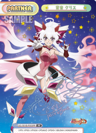 Yukine Chris PP SG/001B-P003PP - Rebirth for you Symphogear XD UNLIMITED