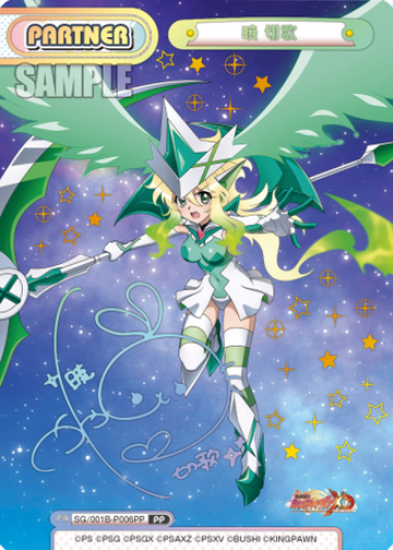 Akatsuki Kirika PP SG/001B-P006PP - Rebirth for you Symphogear XD UNLIMITED