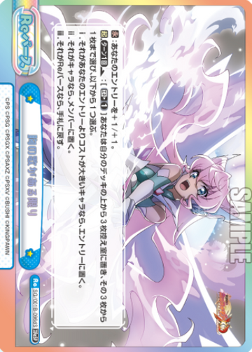 Maria Cadenzavna Eve XRESP SG/001B-096dS - Rebirth for you Symphogear XD UNLIMITED