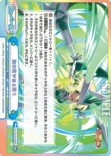 Akatsuki Kirika XRESP SG/001B-096fS - Rebirth for you Symphogear XD UNLIMITED