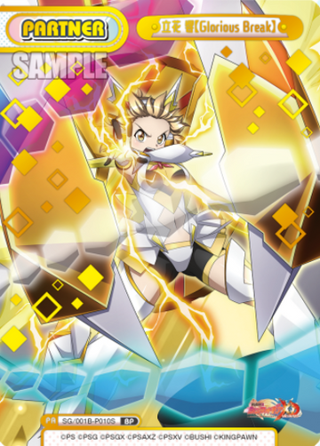 Tachibana Hibiki BP SG/001B-P010S - Rebirth for you Symphogear XD UNLIMITED