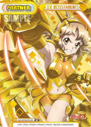 Tachibana Hibiki BP SG/001B-P012S - Rebirth for you Symphogear XD UNLIMITED