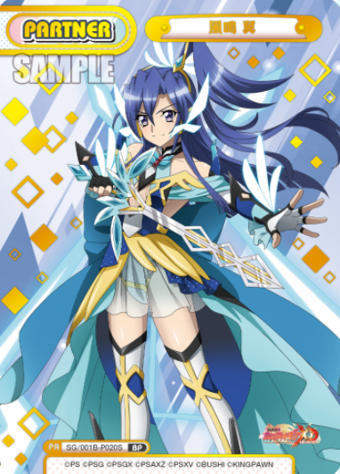 Kazanari Tsubasa BP SG/001B-P020S - Rebirth for you Symphogear XD UNLIMITED