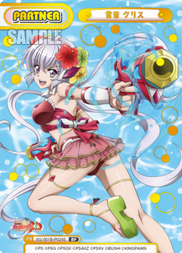 Yukine Chris BP SG/001B-P024S - Rebirth for you Symphogear XD UNLIMITED