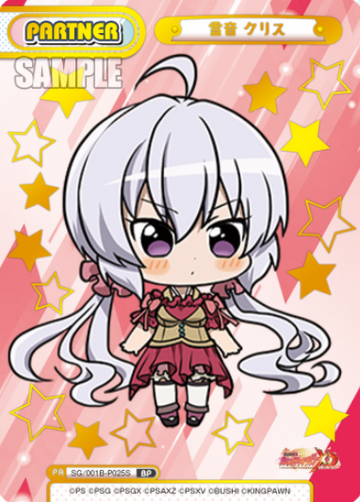 Yukine Chris BP SG/001B-P025S - Rebirth for you Symphogear XD UNLIMITED