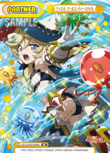 Carol Malus Dienheim BP SG/001B-P049S - Rebirth for you Symphogear XD UNLIMITED