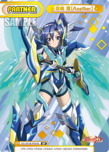 Kazanari Tsubasa BP SG/001B-P054S - Rebirth for you Symphogear XD UNLIMITED
