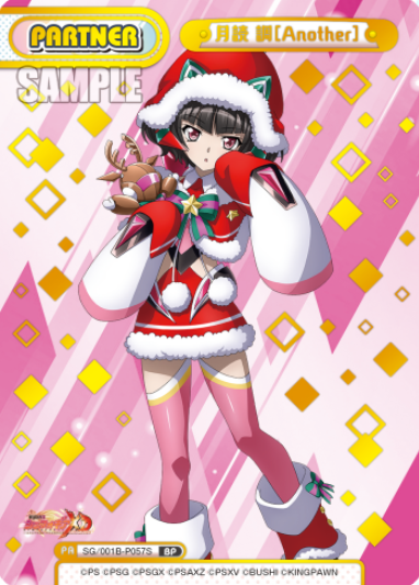 Tsukuyomi Shirabe BP SG/001B-P057S - Rebirth for you Symphogear XD UNLIMITED