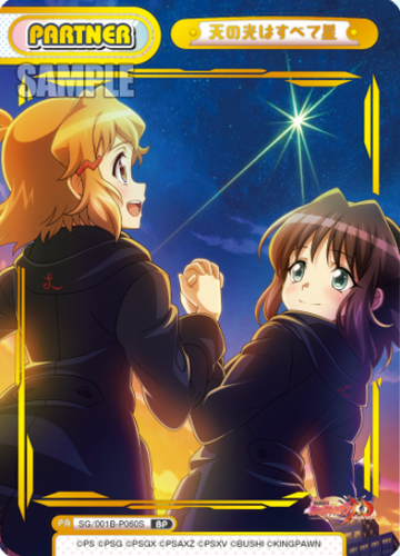 Hibiki Miku BP SG/001B-P060S - Rebirth for you Symphogear XD UNLIMITED