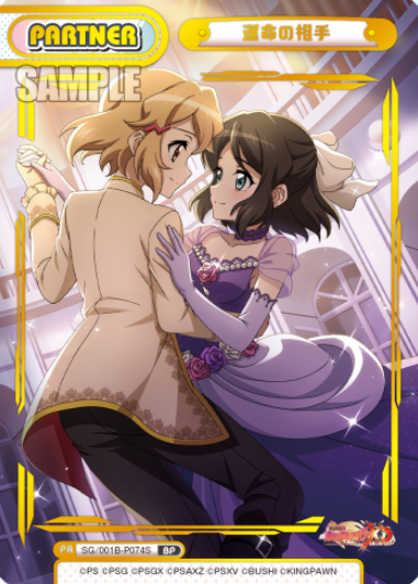 Hibiki Miku BP SG/001B-P074S - Rebirth for you Symphogear XD UNLIMITED