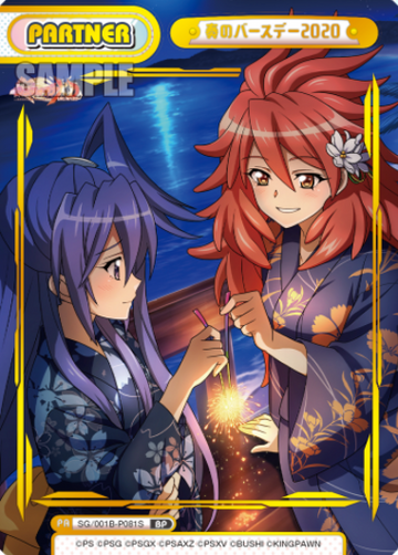 Amou Kanade BP SG/001B-P081S - Rebirth for you Symphogear XD UNLIMITED