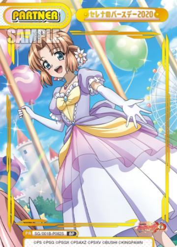Serena Cadenzavna Eve BP SG/001B-P082S - Rebirth for you Symphogear XD UNLIMITED