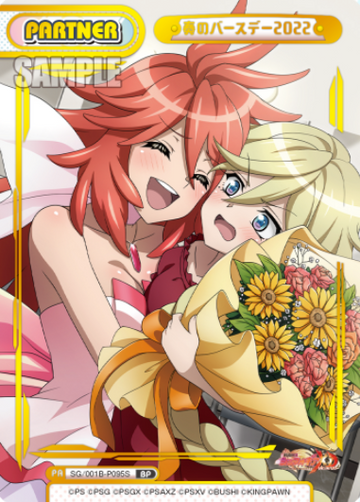 Amou Kanade BP SG/001B-P095S - Rebirth for you Symphogear XD UNLIMITED