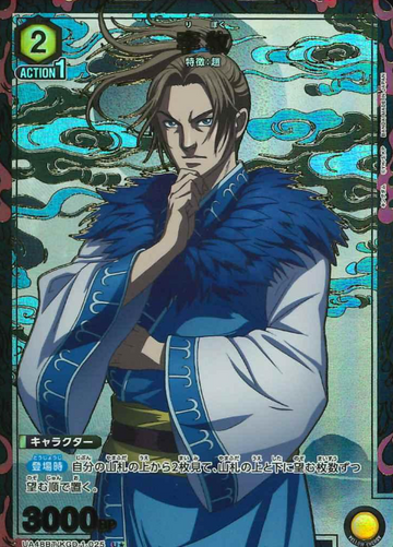 Ri Boku U☆ UA48BT/KGD-1-025 - Kingdom
