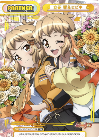 Tachinbana Hibiki TPP SG/001T-P001TPP - Symphogear XD UNLIMITED