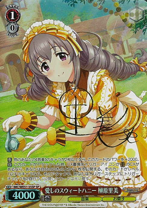 Sakakibara Satomi SP IMC/WE51-35SP - THE IDOLM@STER CINDERELLA GIRLS Premium Booster
