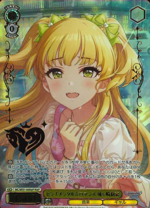 Jogasaki Rika M@P IMC/WE51-04M@P - THE IDOLM@STER CINDERELLA GIRLS Premium Booster