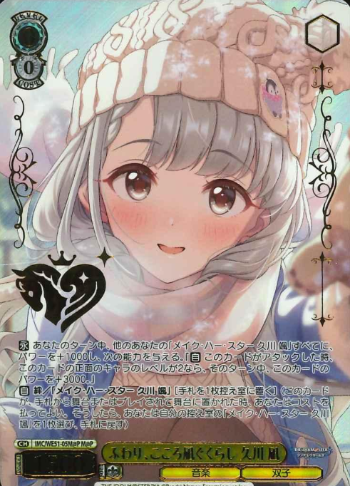 Hisakawa Nagi M@P IMC/WE51-05M@P - THE IDOLM@STER CINDERELLA GIRLS Premium Booster