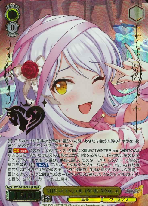 Eve Santaclaus M@P IMC/WE51-09M@P - THE IDOLM@STER CINDERELLA GIRLS Premium Booster