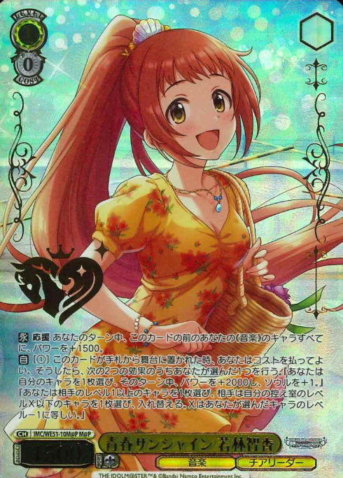 Wakabayashi Tomoka M@P IMC/WE51-10M@P - THE IDOLM@STER CINDERELLA GIRLS Premium Booster