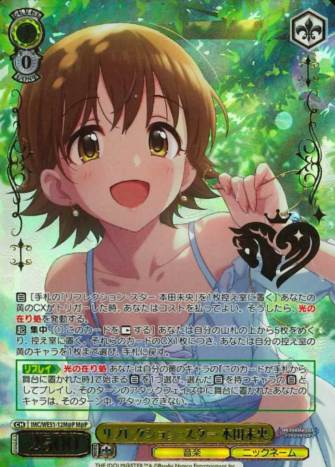 Honda Mio M@P IMC/WE51-12M@P - THE IDOLM@STER CINDERELLA GIRLS Premium Booster