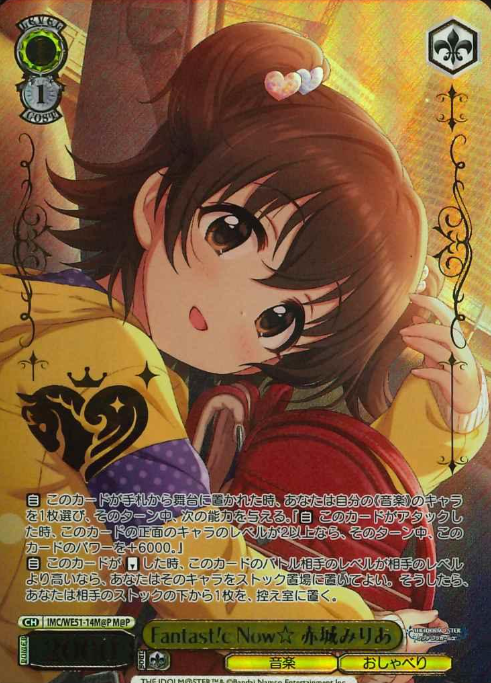 Akagi Miria M@P IMC/WE51-14M@P - THE IDOLM@STER CINDERELLA GIRLS Premium Booster