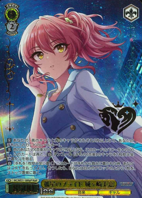 Jogasaki Nana M@P IMC/WE51-18M@P - THE IDOLM@STER CINDERELLA GIRLS Premium Booster