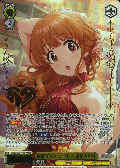 Moroboshi Kirari M@P IMC/WE51-19M@P - THE IDOLM@STER CINDERELLA GIRLS Premium Booster