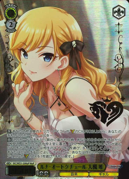 Ootsuki Yui M@P IMC/WE51-20M@P - THE IDOLM@STER CINDERELLA GIRLS Premium Booster