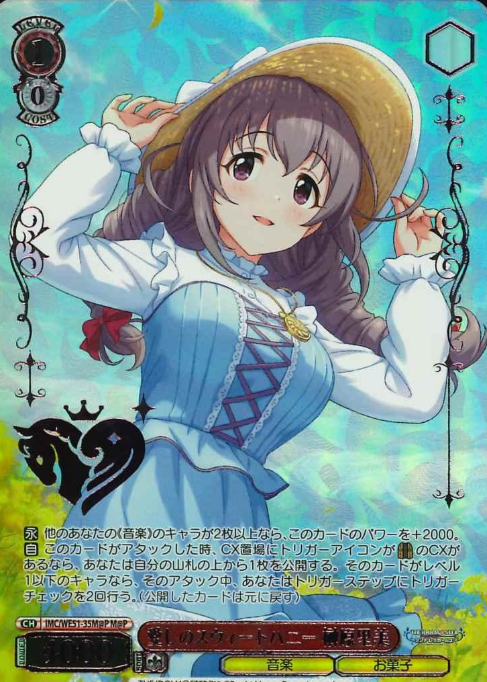 Sakakibara Satomi M@P IMC/WE51-35M@P - THE IDOLM@STER CINDERELLA GIRLS Premium Booster