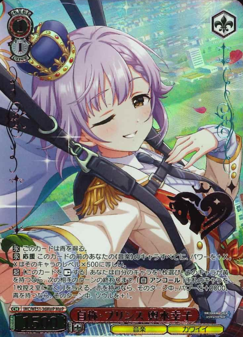 Koshizumi Sachiko M@P IMC/WE51-36M@P - THE IDOLM@STER CINDERELLA GIRLS Premium Booster