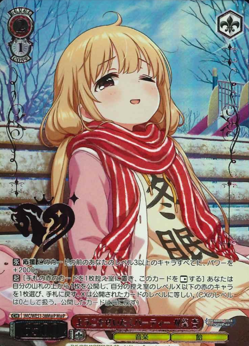 Futaba Anzu M@P IMC/WE51-38M@P - THE IDOLM@STER CINDERELLA GIRLS Premium Booster