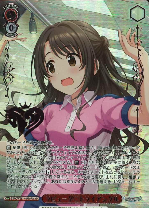 Labuda ♡ Triangle M@P IMC/WE51-44M@P - THE IDOLM@STER CINDERELLA GIRLS Premium Booster