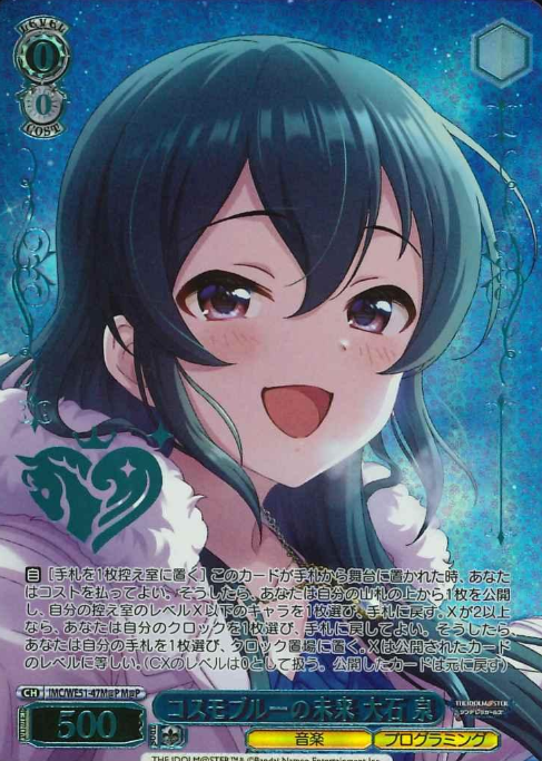Ooishi Izumi M@P IMC/WE51-47M@P - THE IDOLM@STER CINDERELLA GIRLS Premium Booster