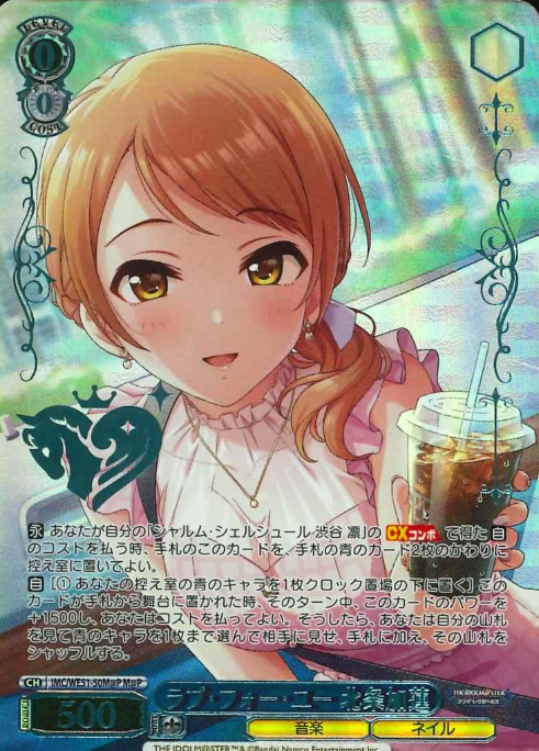 Hojo Karen M@P IMC/WE51-50M@P - THE IDOLM@STER CINDERELLA GIRLS Premium Booster