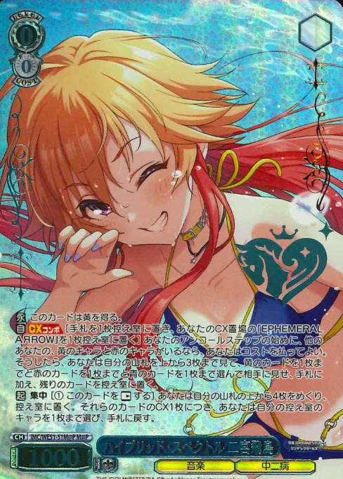 Ninomiya Asuka M@P IMC/WE51-51M@P - THE IDOLM@STER CINDERELLA GIRLS Premium Booster